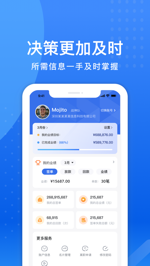 小微集团CRM免费版