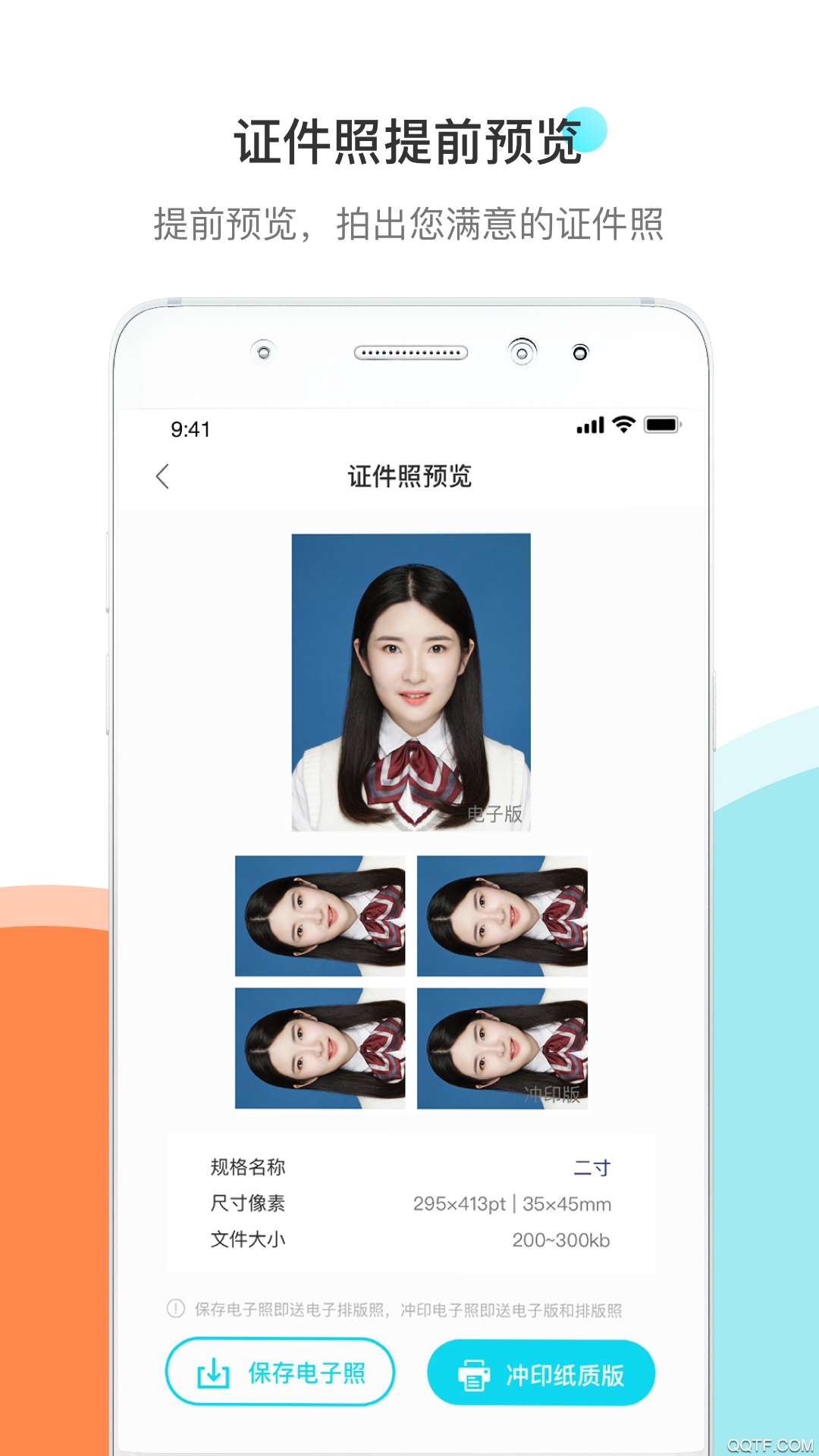 结婚证件照免费版