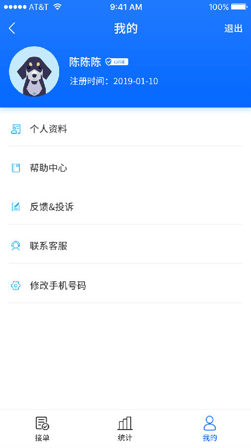 宠宠达司机端手机版