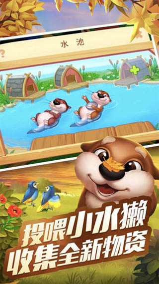 梦想城镇无限绿钞手机版