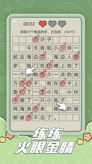 趣味脑洞解谜免费版
