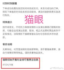 猫眼周杰伦演唱会门票能否转让