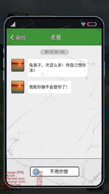 我在工地等你免费版