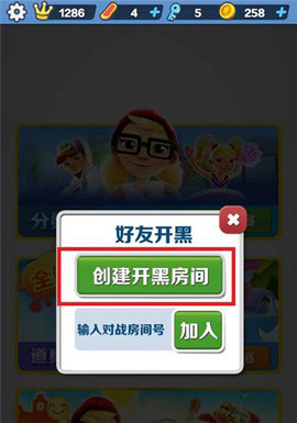 地铁跑酷全皮肤最新版