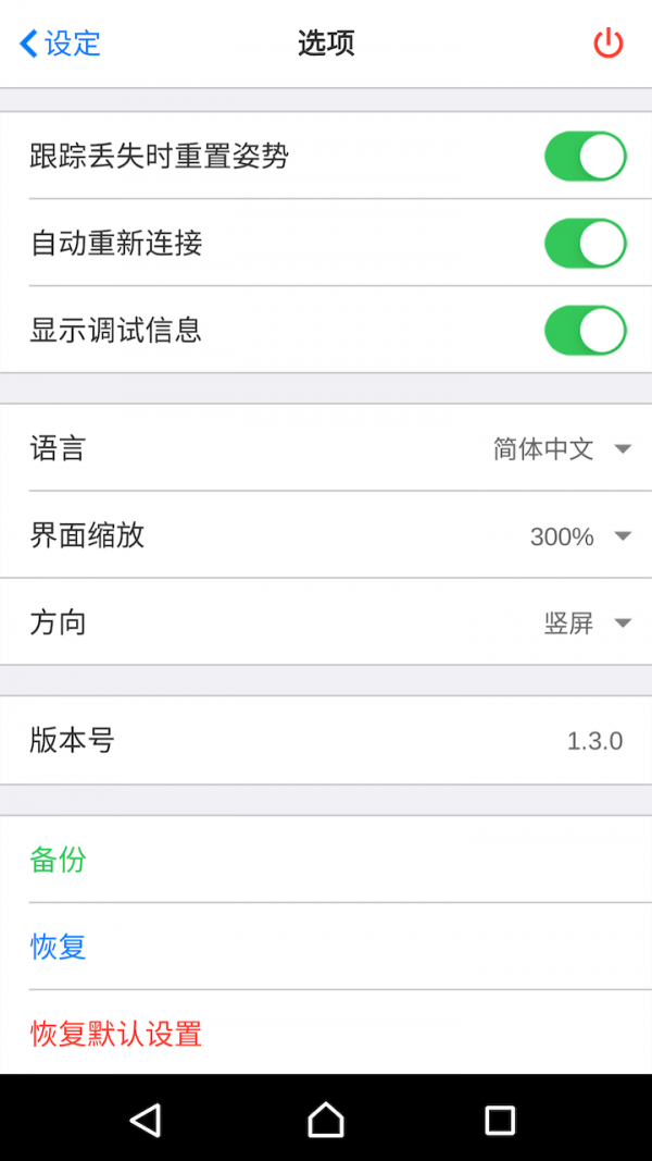 FaceTracker免费版