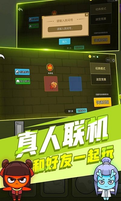 冰火人大冒险安卓版