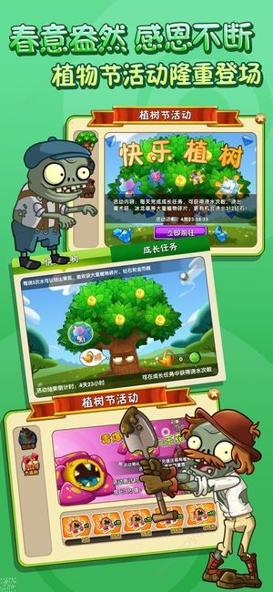 植物大战僵尸随机僵尸手机版