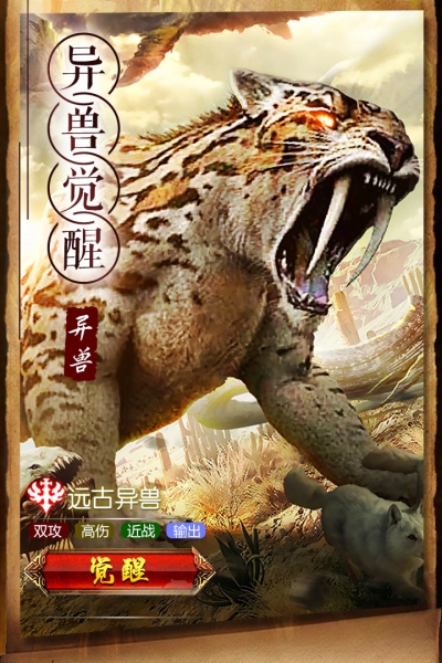 天神传免费版
