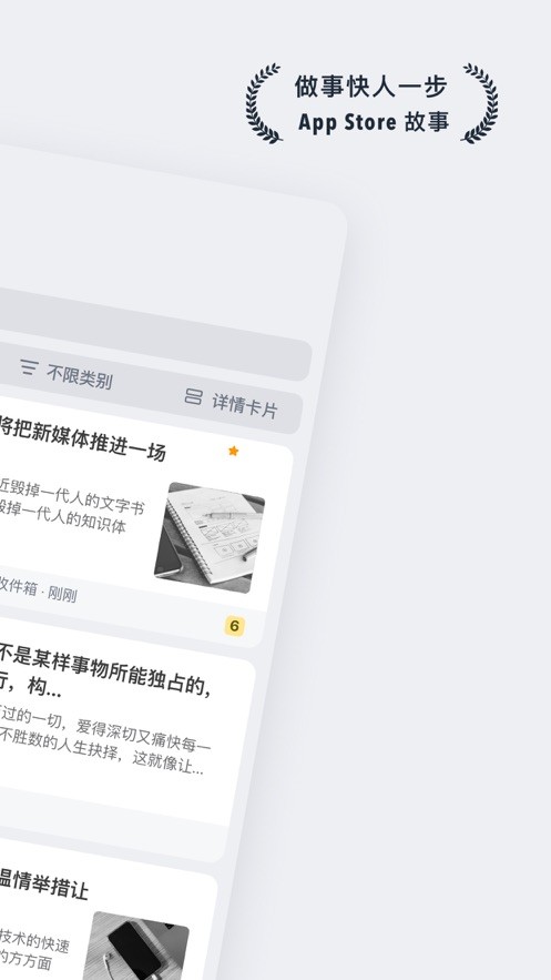 Cubox手机版