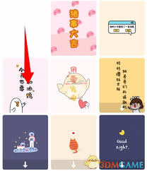 叨叨记账如何更换背景