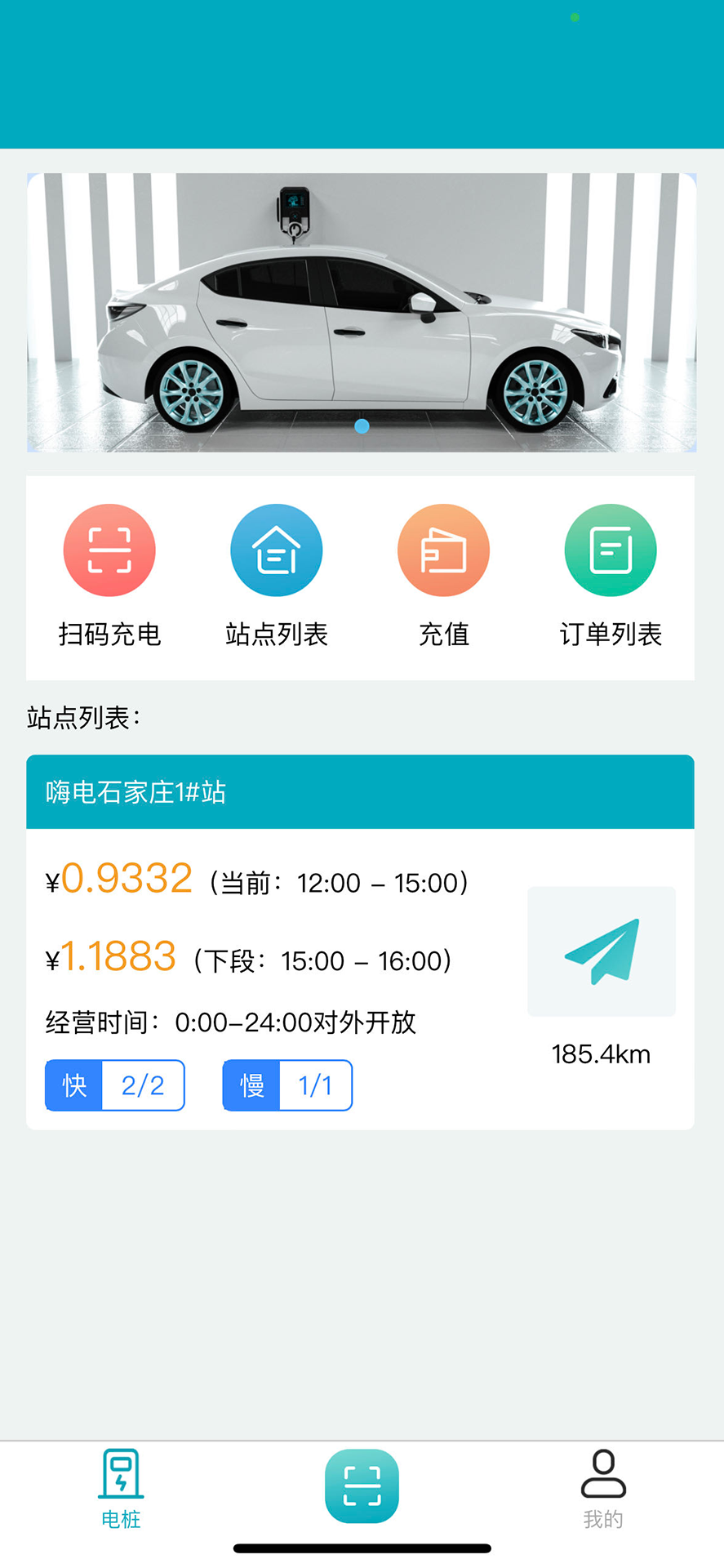 嗨电最新版