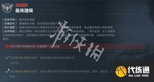 三角洲s5最高通缉怎么通关