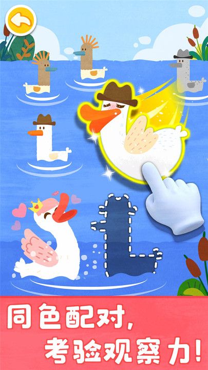 宝宝巴士颜色涂画安卓版