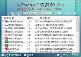 启众网如何查看所有人