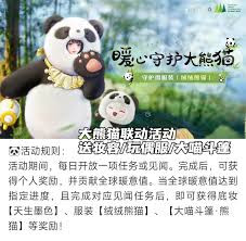 无限暖暖大熊猫联动时装如何获取