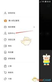 小红书如何申请原创保护