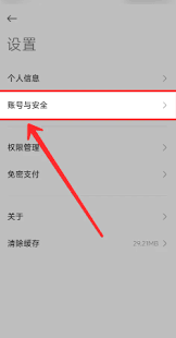 小米汽车app如何绑定车辆