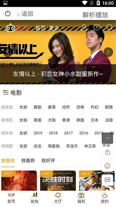 红猫影视安卓版