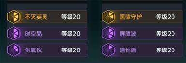 群星纪元紫卡技能如何使用