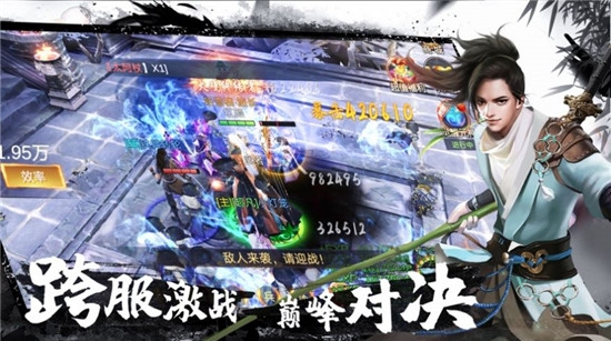 剑御武林最新版