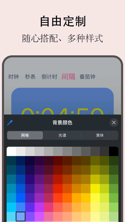 飘飘时钟手机版