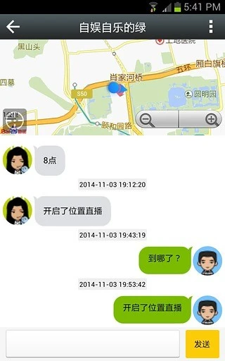 有邻免费版