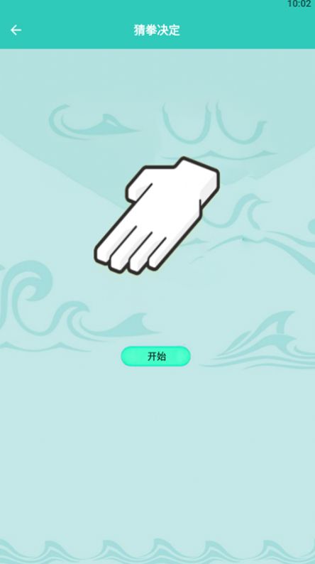 幸运转转盘安卓版