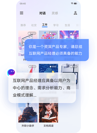 蓝心千询免费版