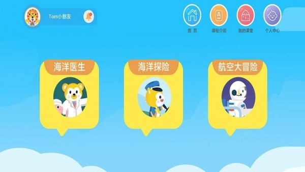 棒棒思维官网版
