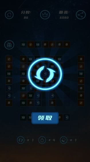 星空合数安卓版