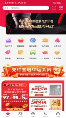 红商城官网版