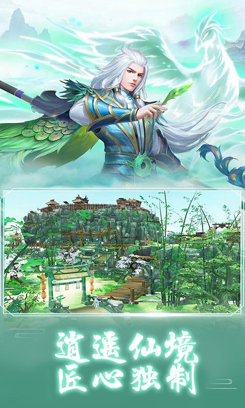 诛仙恋免费版