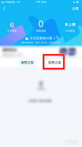 如何删除qq空间我赞的记录