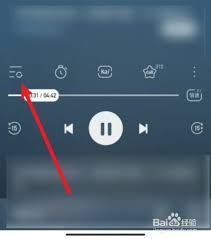 喜马拉雅如何切换单曲循环