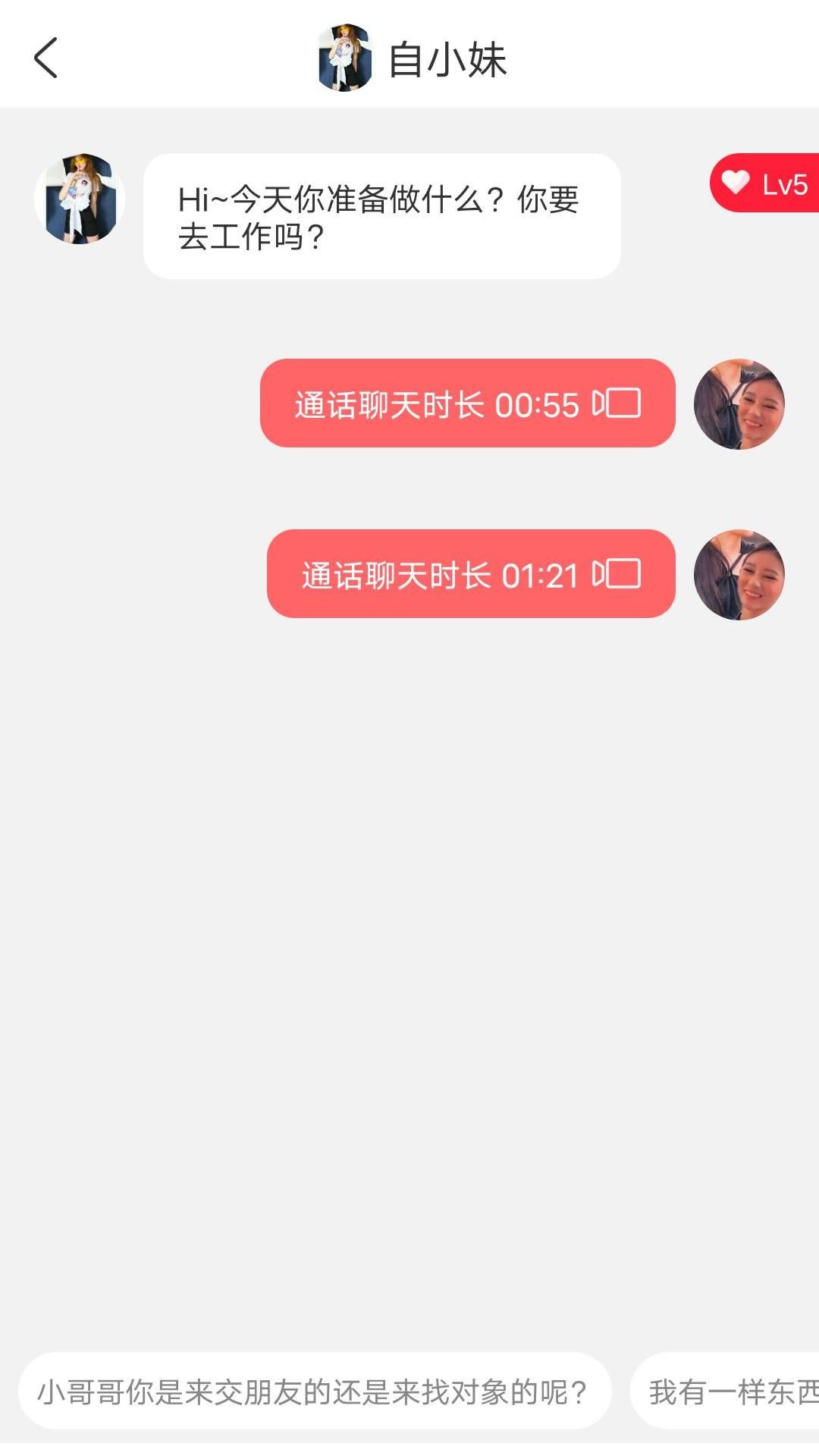 一刻交友安卓版
