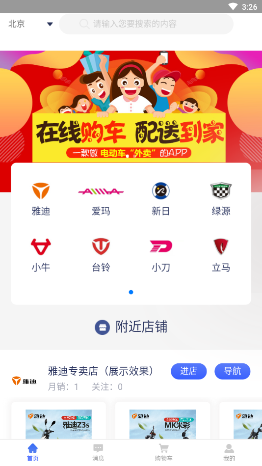 驹易购官网版