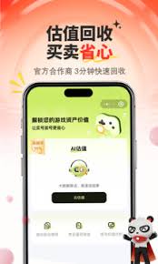 盼之代售如何快速回收