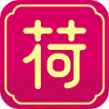 荷花亲子手机版