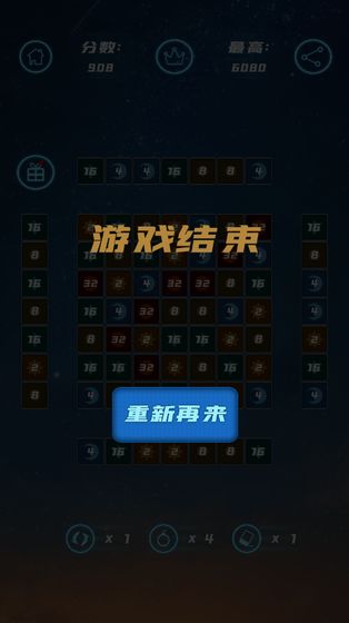星空合数免费版