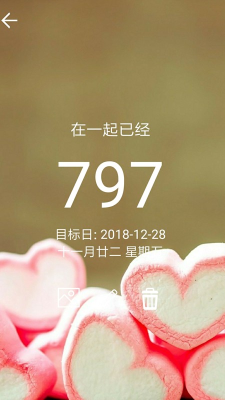爱数日官网版