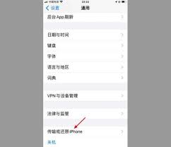 iphone如何还原出厂设置