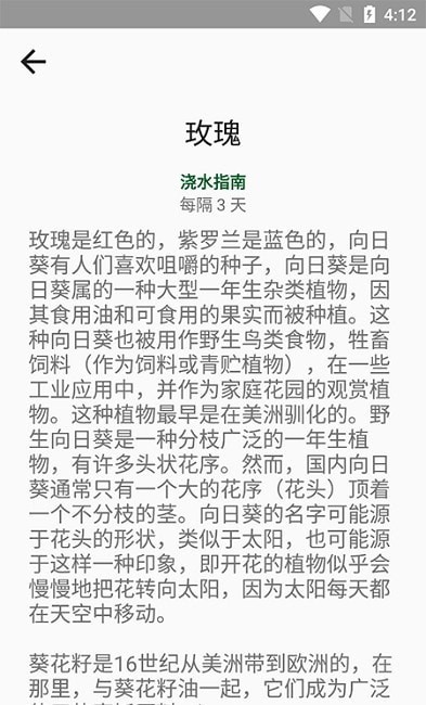 八次方养花免费版