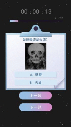 伪人测试模拟器安卓版