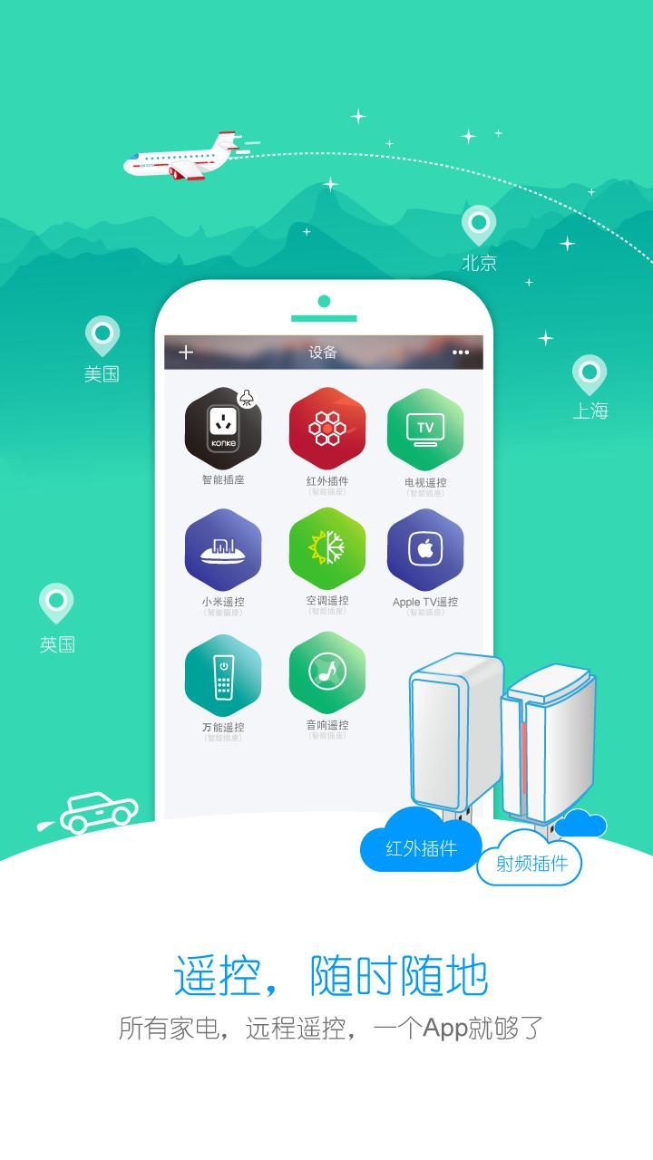 小K智能最新版
