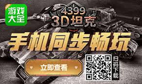 3D坦克急救包的用途是什么