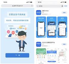 交管12123怎么绑定驾驶证