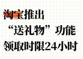 淘宝送礼退货可以吗