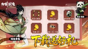 御剑封魔公测福利有什么