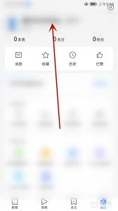 如何在腾讯新闻查看自己的评论