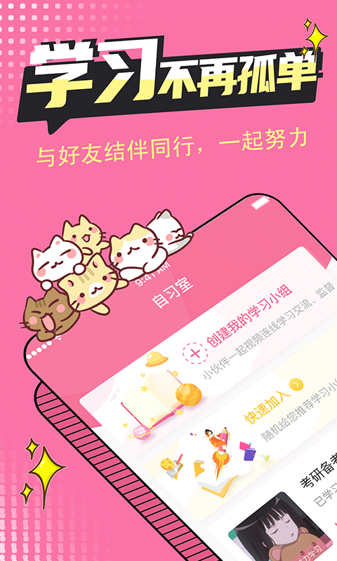 恒等式自习室最新版